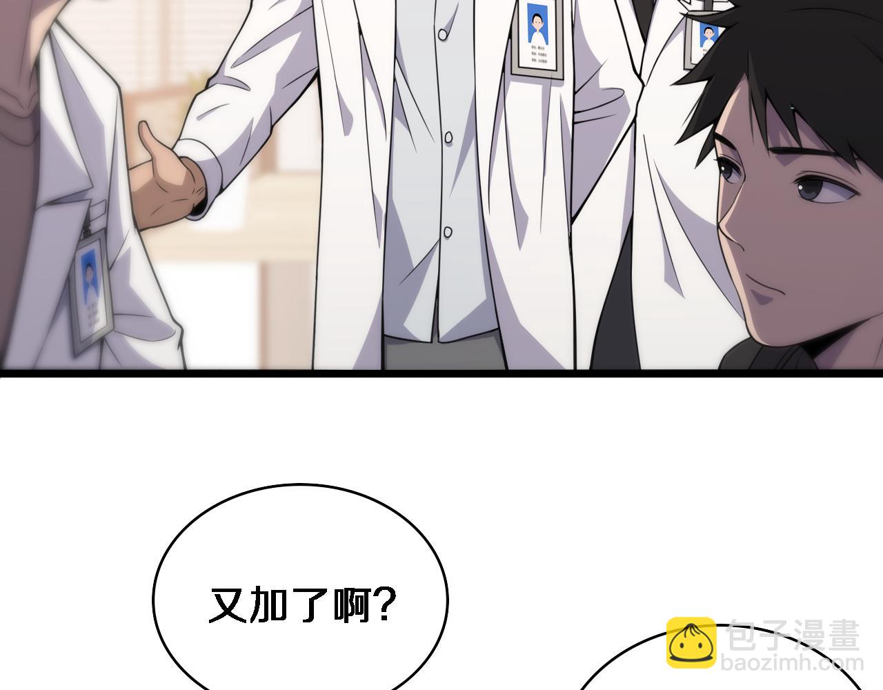 🍼大医凌然 第96话 车到山前必有路 第38页