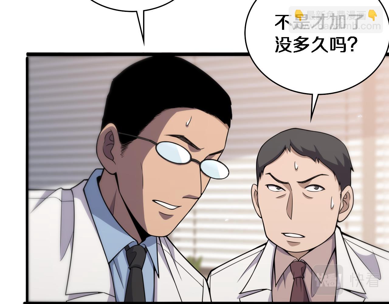 🍼大医凌然 第96话 车到山前必有路 第39页