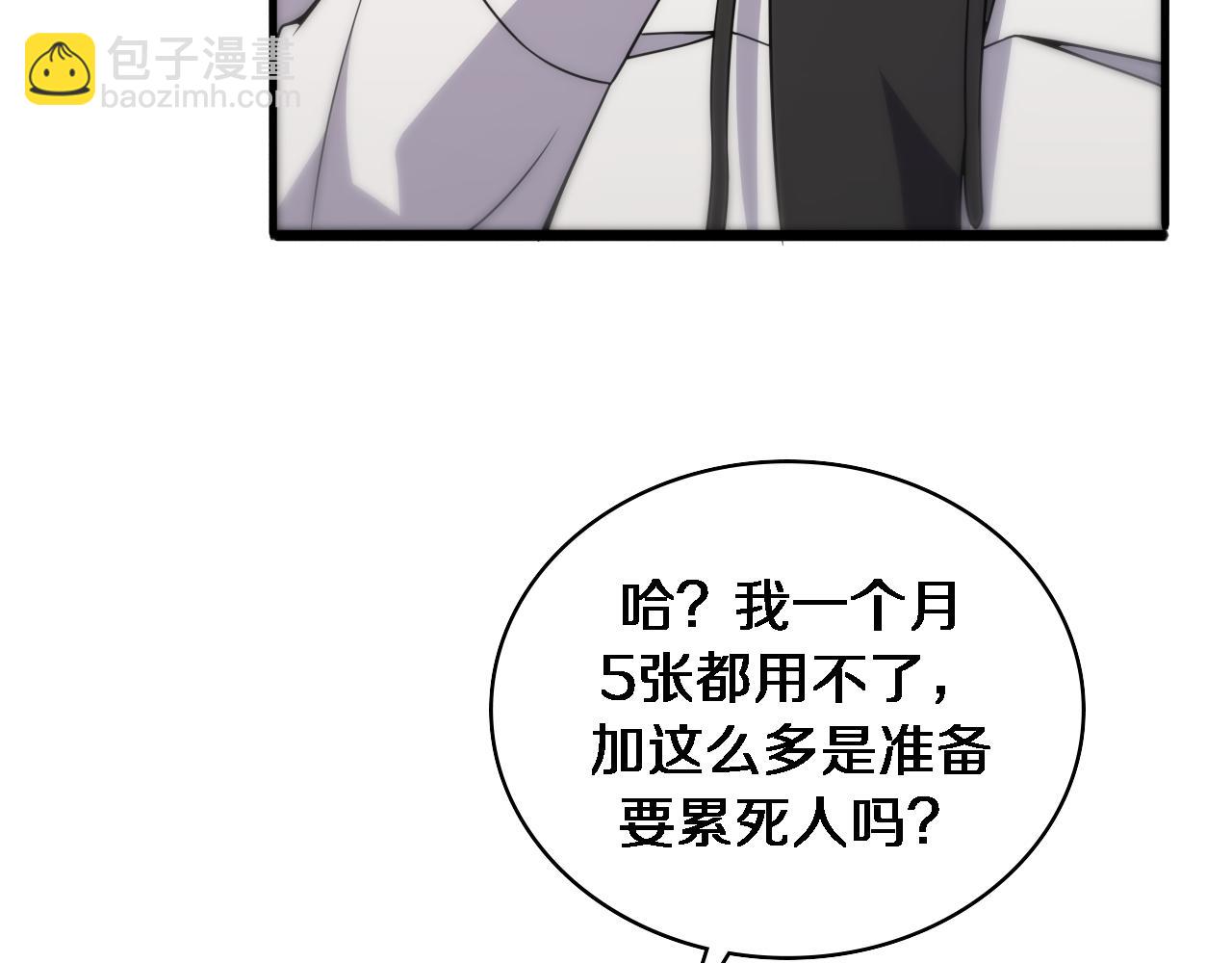 🍼大医凌然 第96话 车到山前必有路 第42页