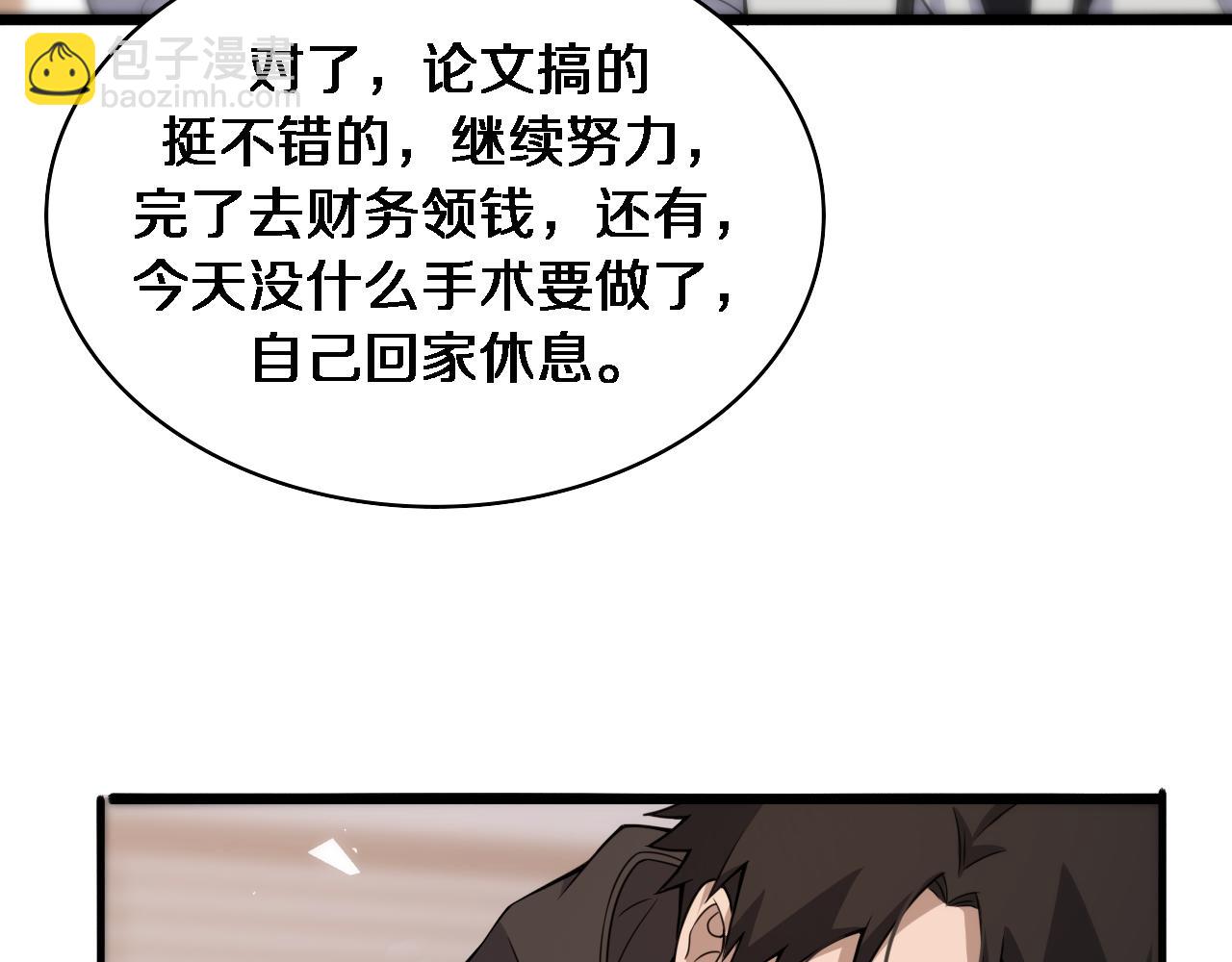 🍼大医凌然 第96话 车到山前必有路 第47页