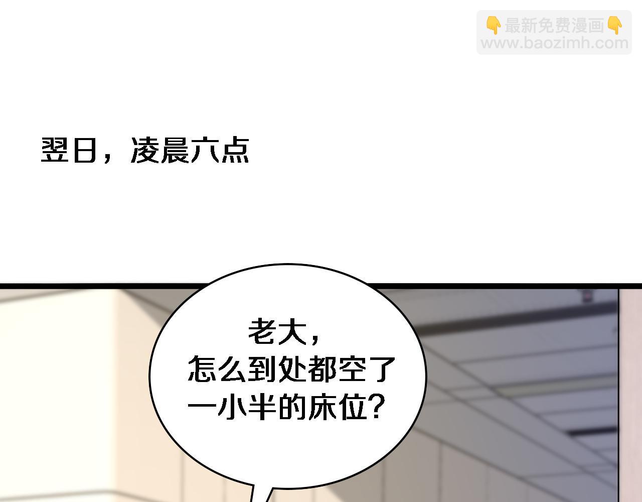 🍼大医凌然 第96话 车到山前必有路 第5页