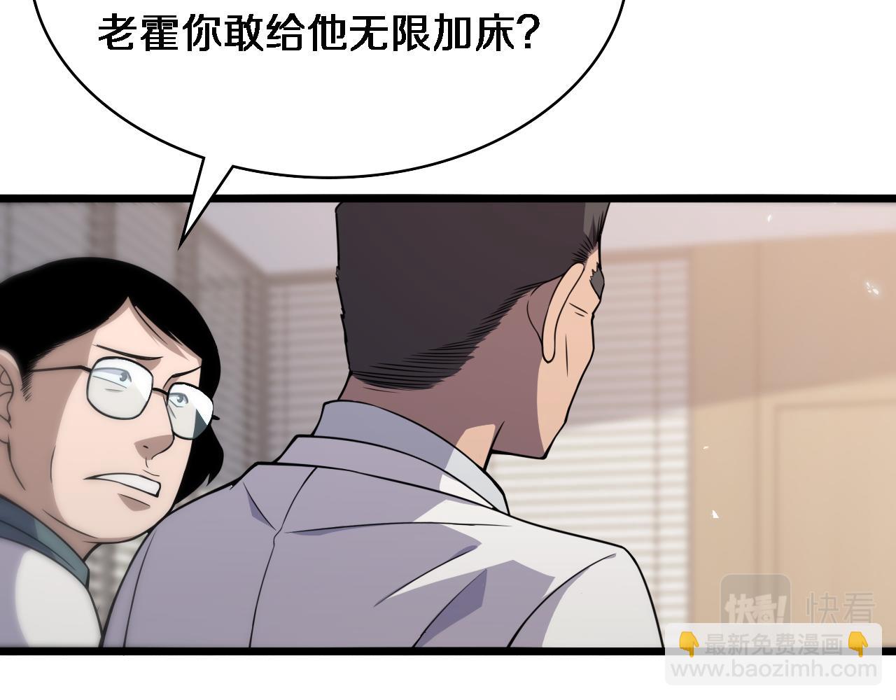 🍼大医凌然 第96话 车到山前必有路 第50页