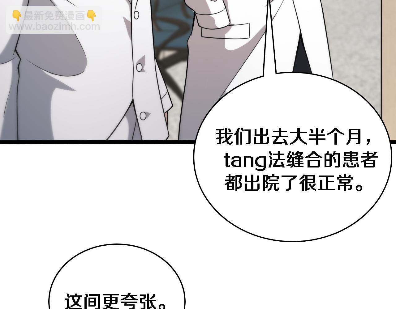 🍼大医凌然 第96话 车到山前必有路 第7页
