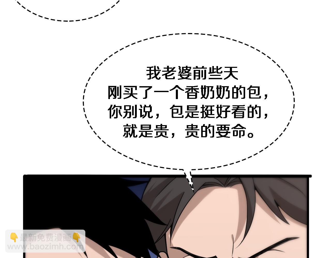 🍼大医凌然 第98话 我们的相遇 第10页