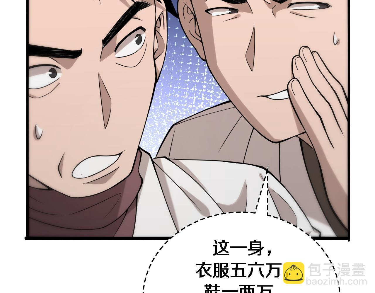 🍼大医凌然 第98话 我们的相遇 第11页