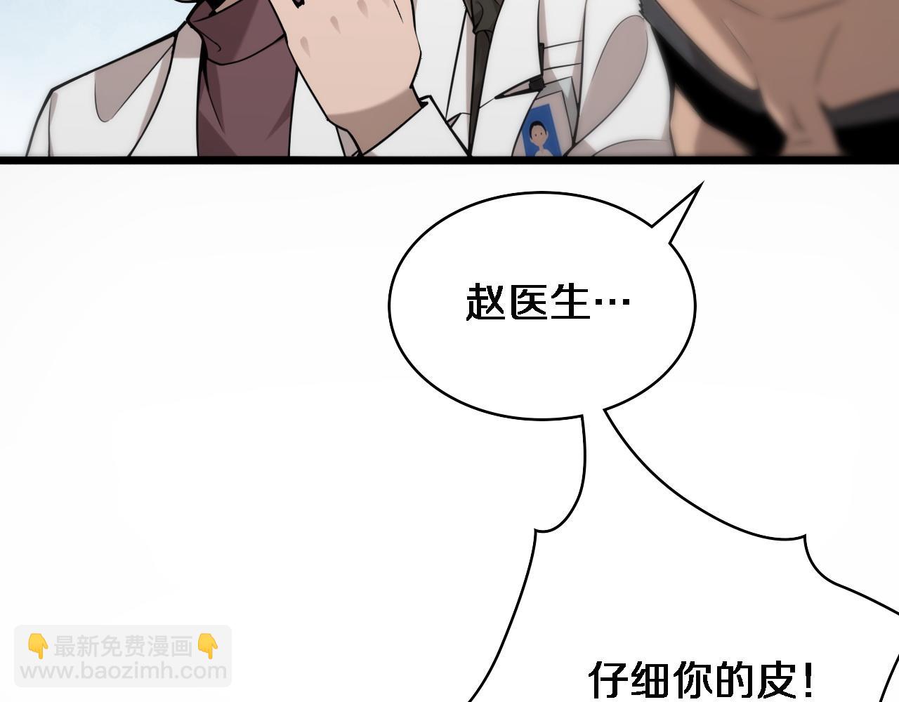 🍼大医凌然 第98话 我们的相遇 第15页
