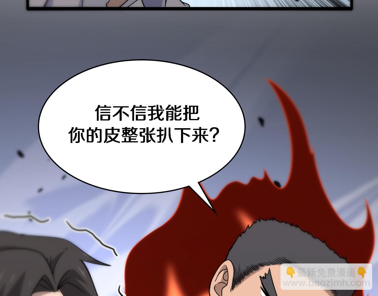 🍼大医凌然 第98话 我们的相遇 第17页
