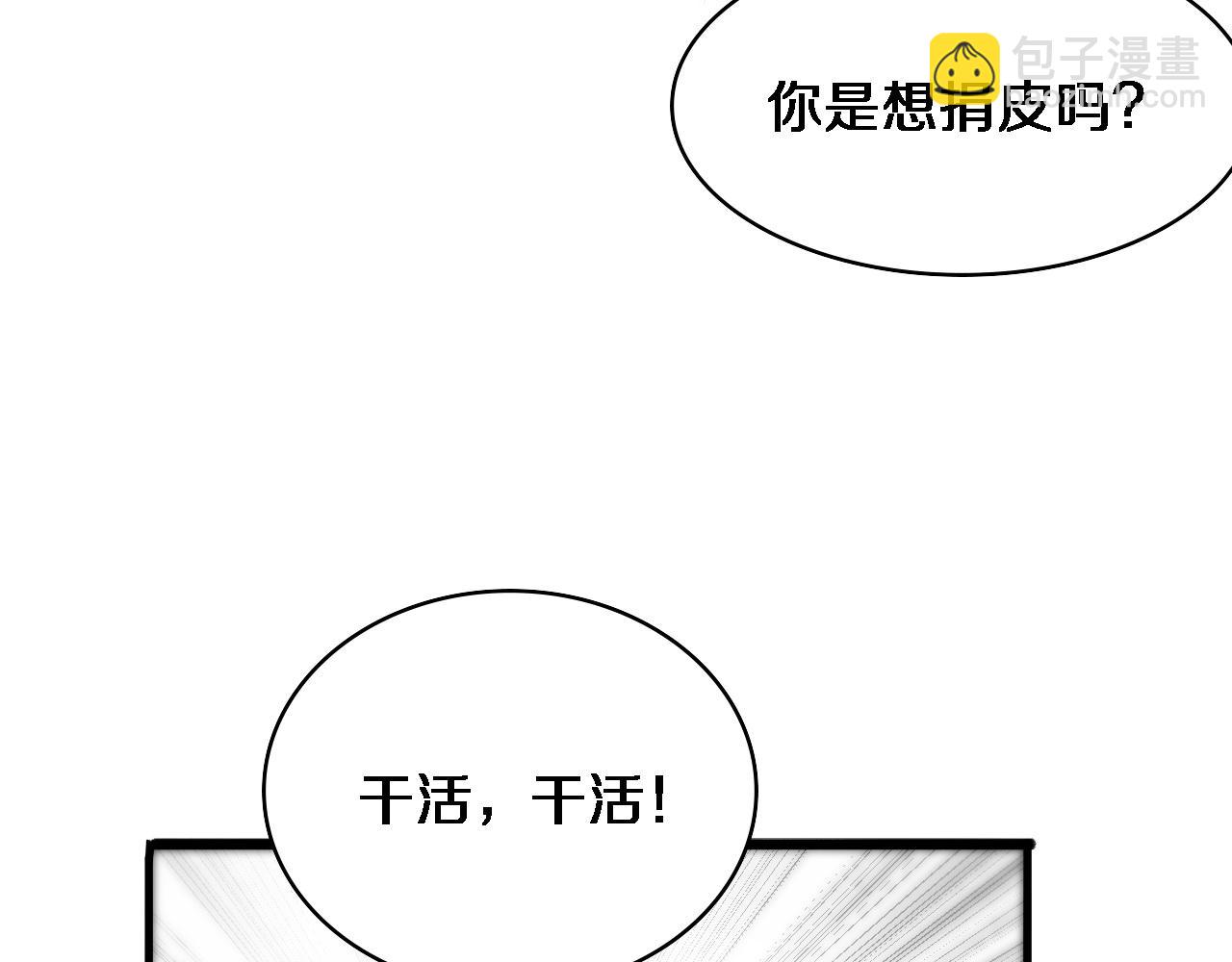 🍼大医凌然 第98话 我们的相遇 第19页