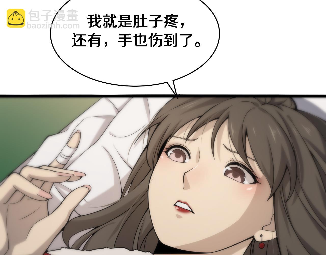🍼大医凌然 第98话 我们的相遇 第23页