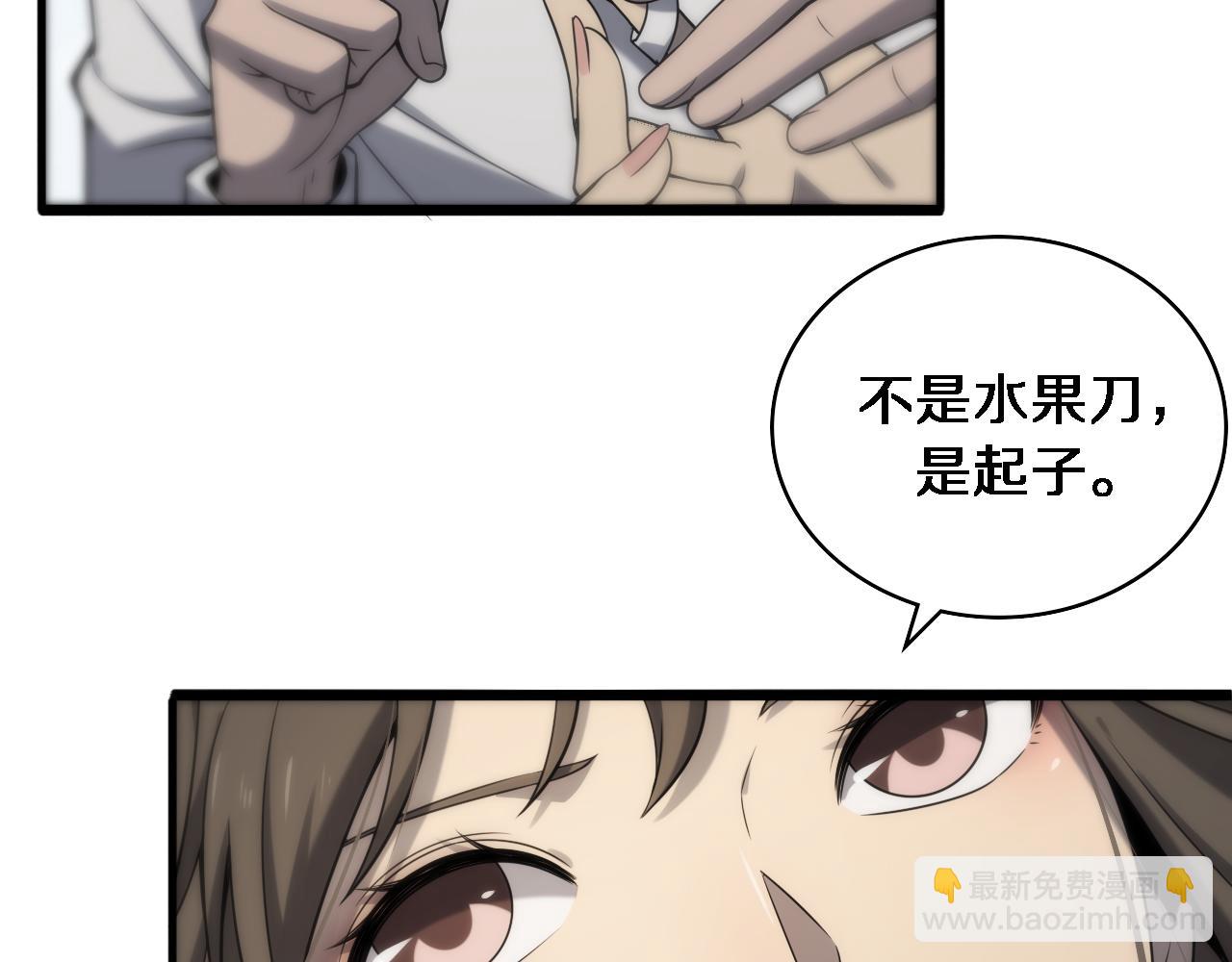 🍼大医凌然 第98话 我们的相遇 第26页