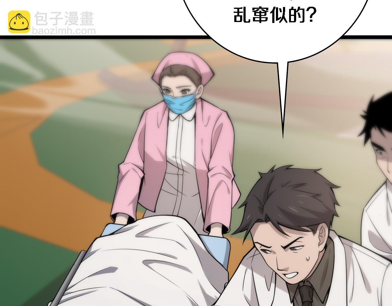 🍼大医凌然 第98话 我们的相遇 第28页