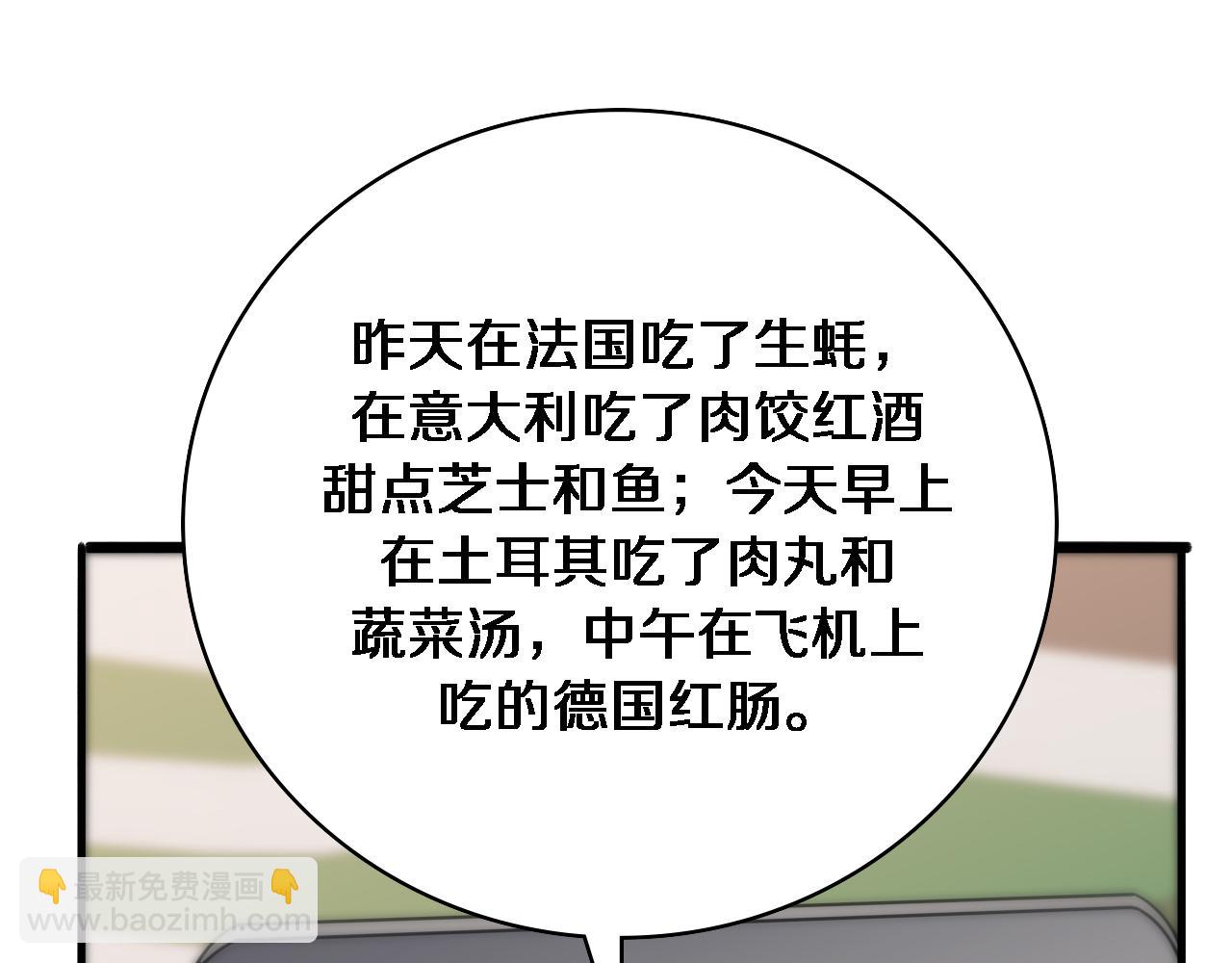 🍼大医凌然 第98话 我们的相遇 第32页