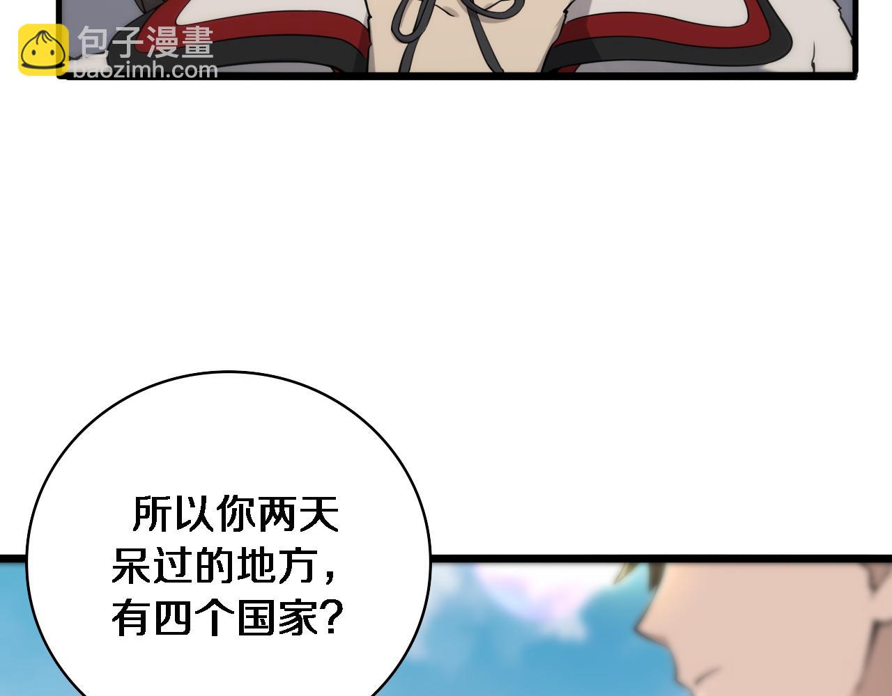 🍼大医凌然 第98话 我们的相遇 第34页