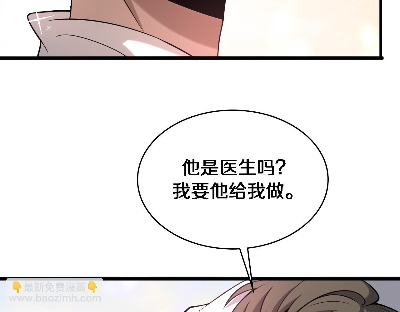 🍼大医凌然 第98话 我们的相遇 第39页