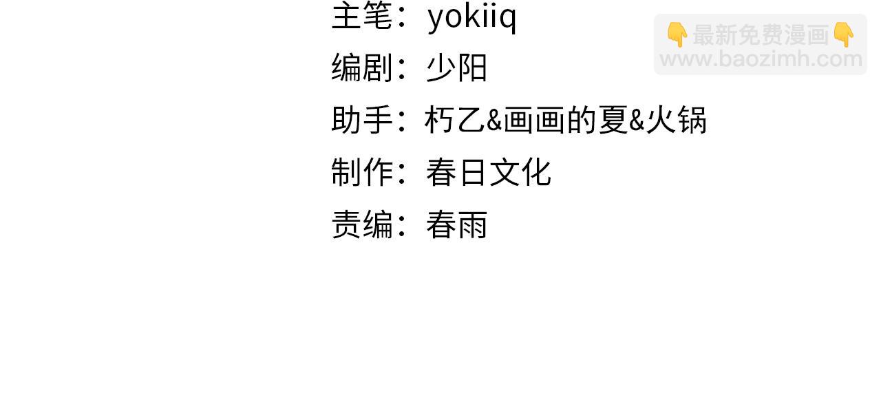 🍼大医凌然 第98话 我们的相遇 第4页