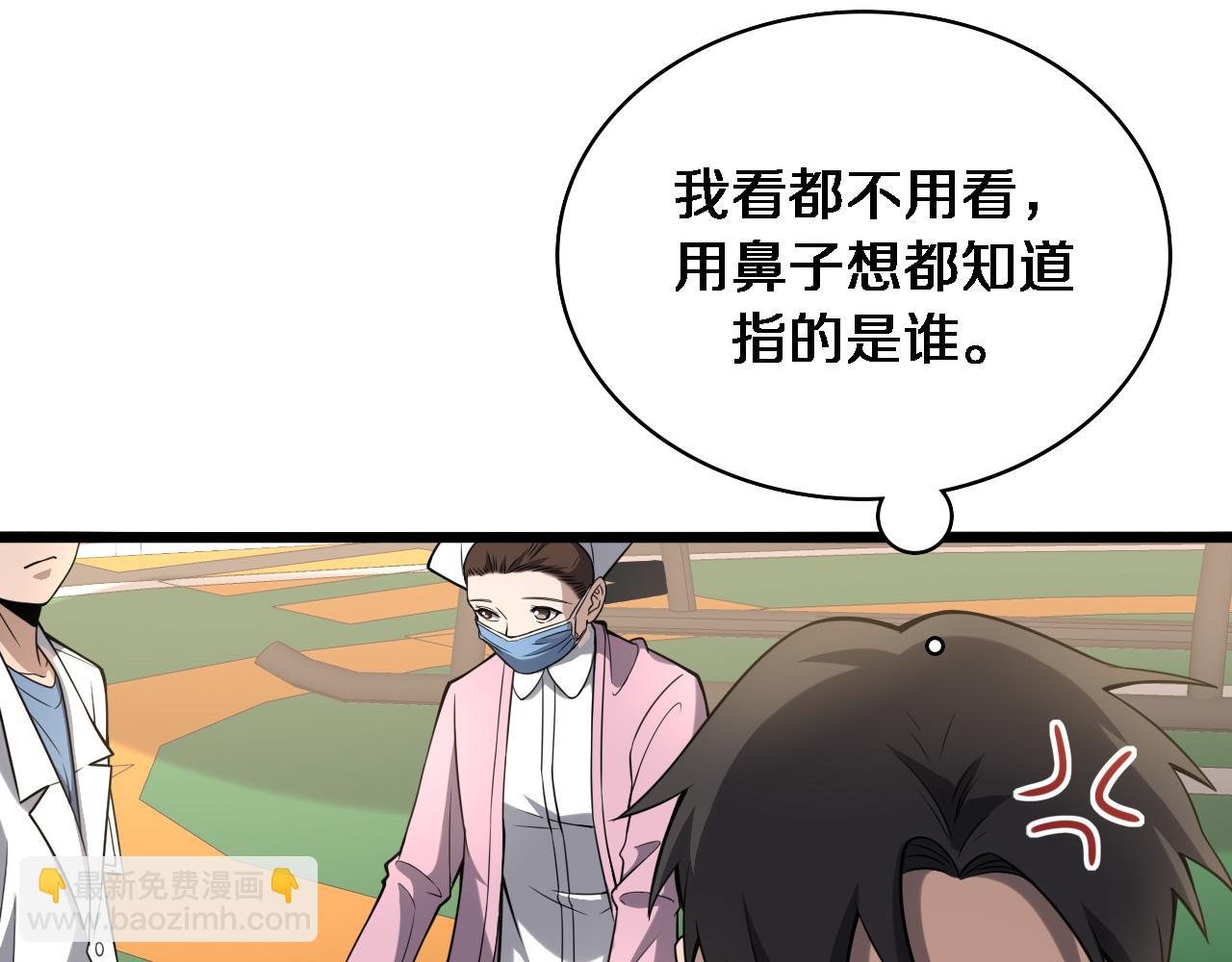 🍼大医凌然 第98话 我们的相遇 第41页