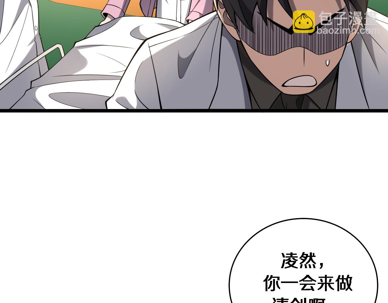 🍼大医凌然 第98话 我们的相遇 第42页