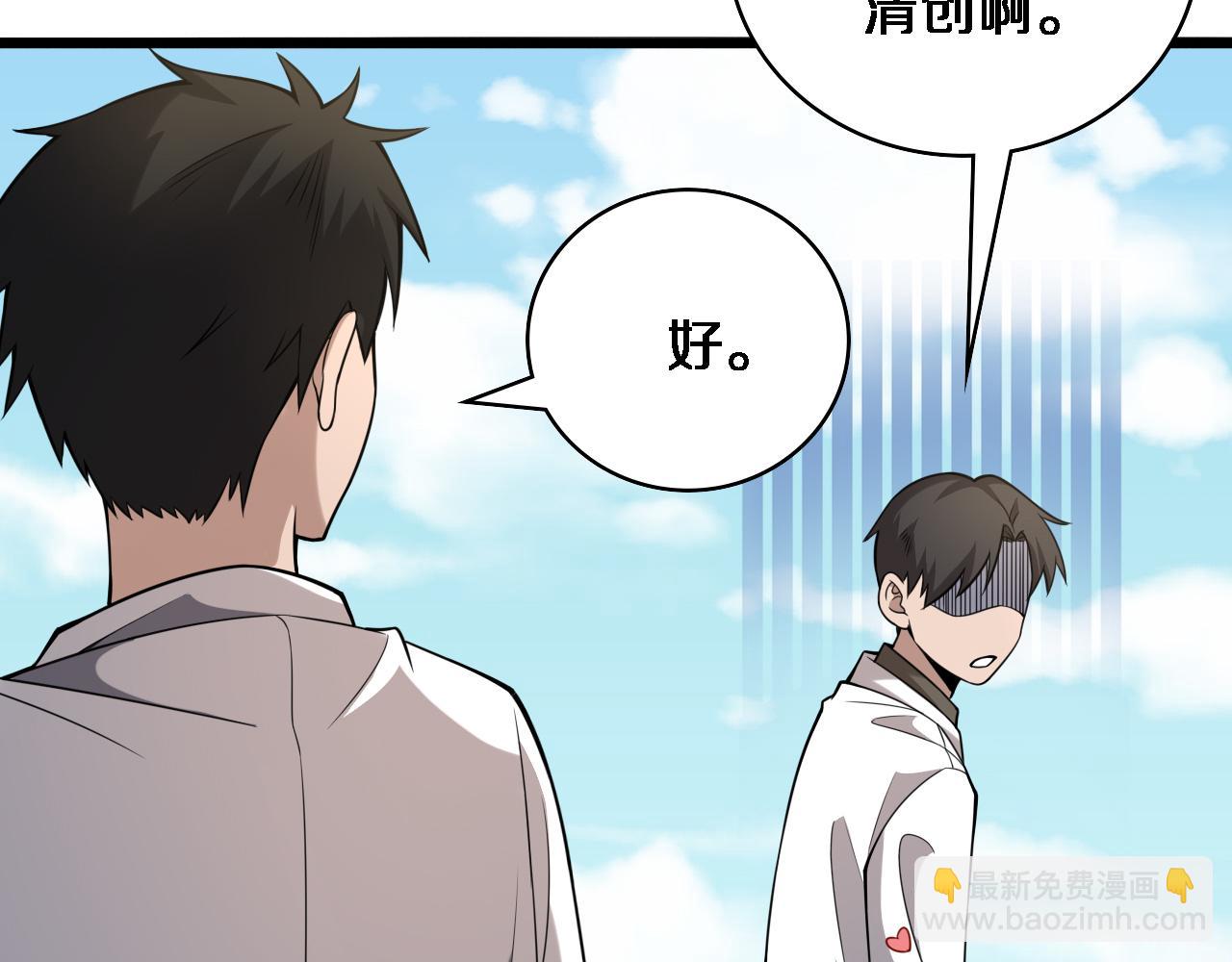 🍼大医凌然 第98话 我们的相遇 第43页