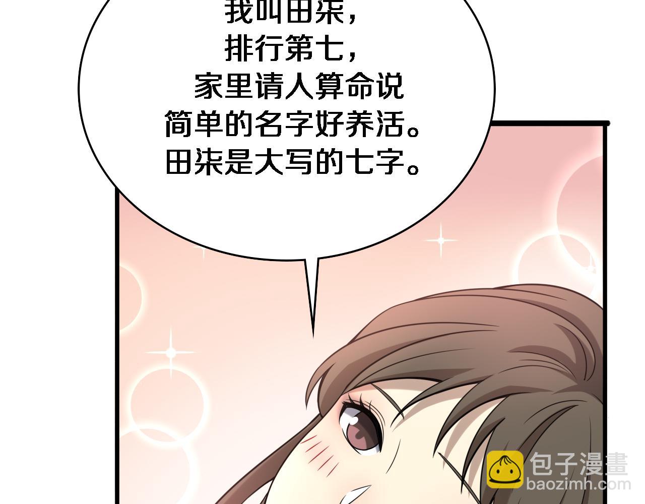 🍼大医凌然 第98话 我们的相遇 第45页