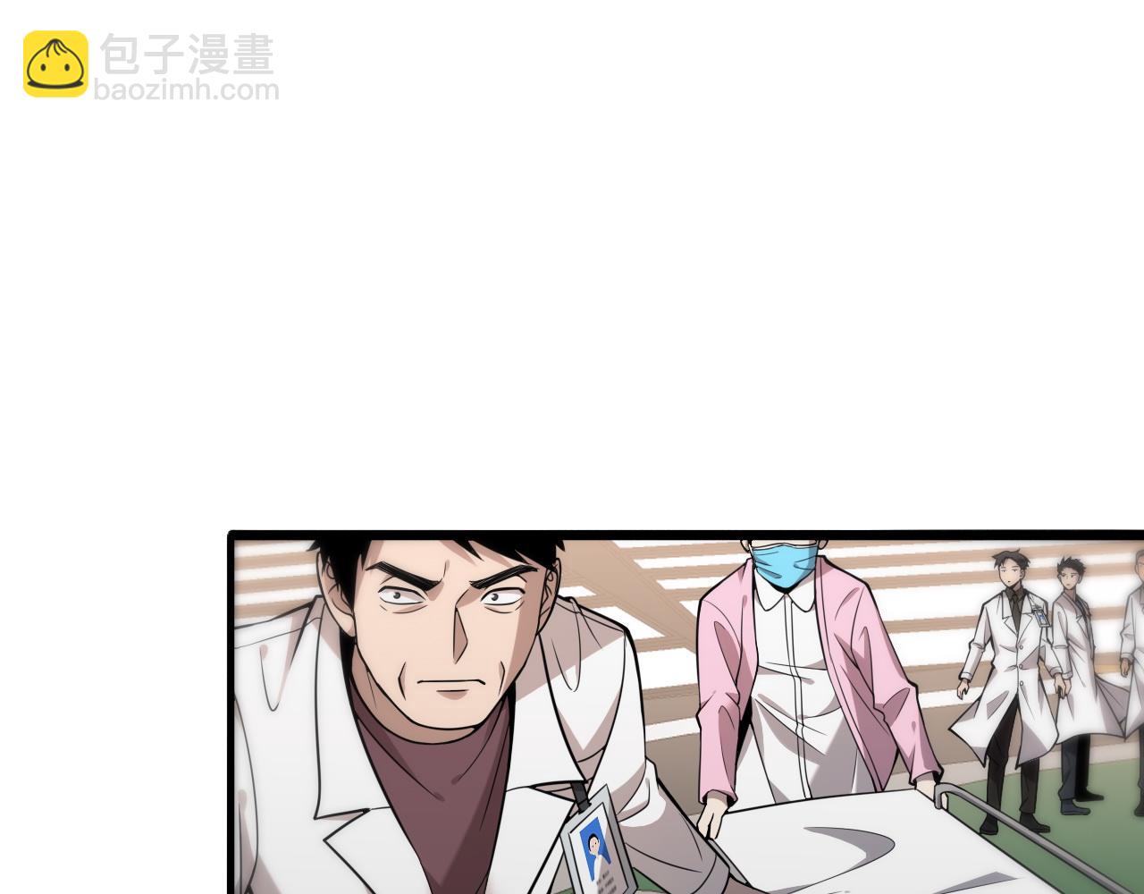 🍼大医凌然 第98话 我们的相遇 第5页