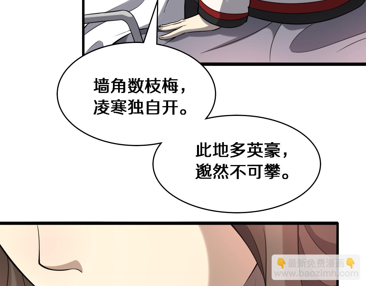 🍼大医凌然 第98话 我们的相遇 第50页