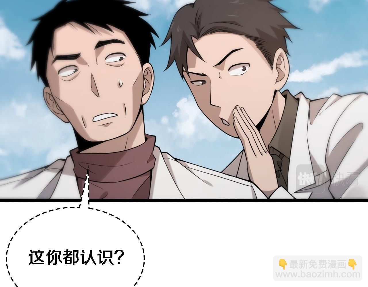 🍼大医凌然 第98话 我们的相遇 第9页
