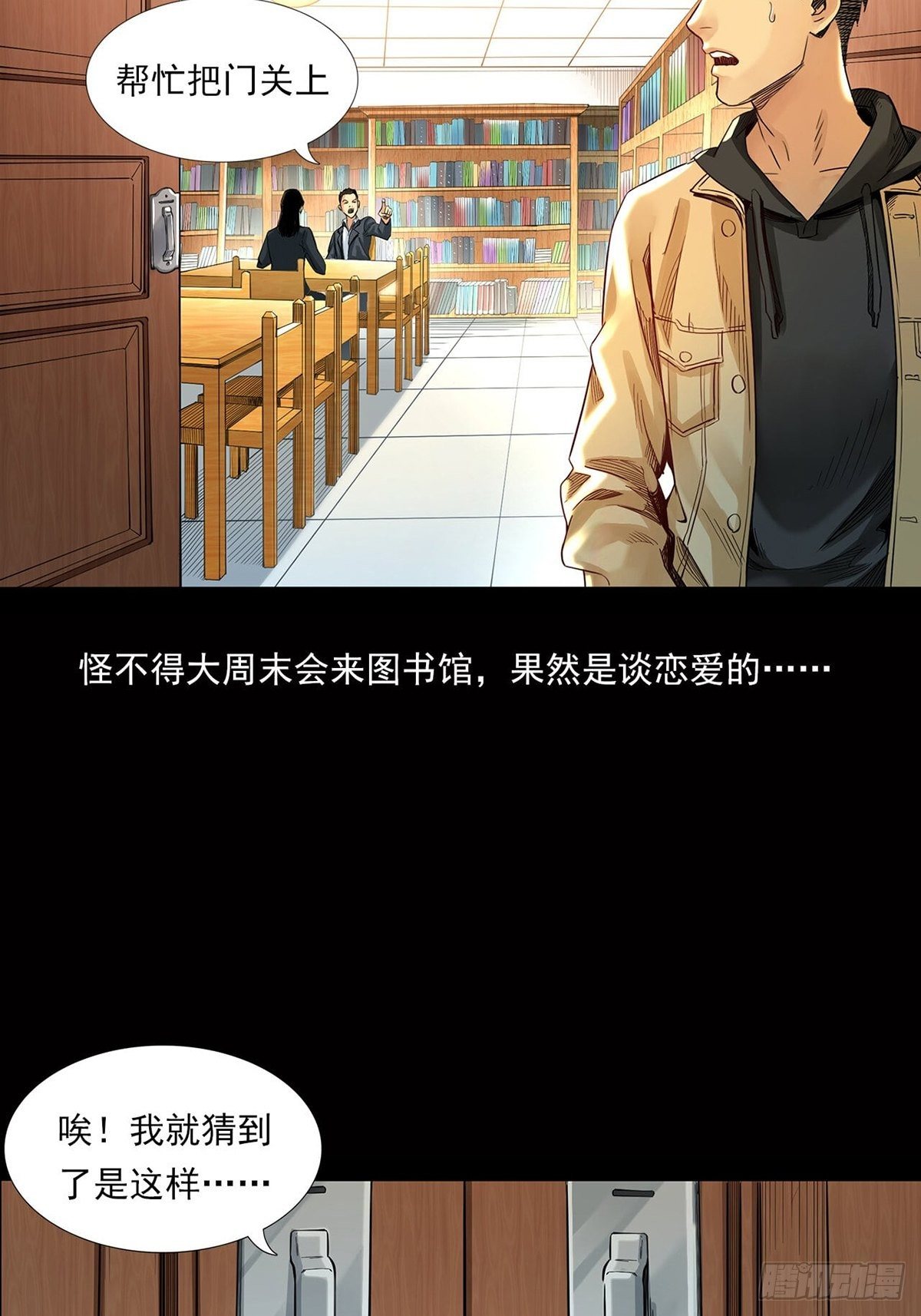 新世界(1/3)-第1话