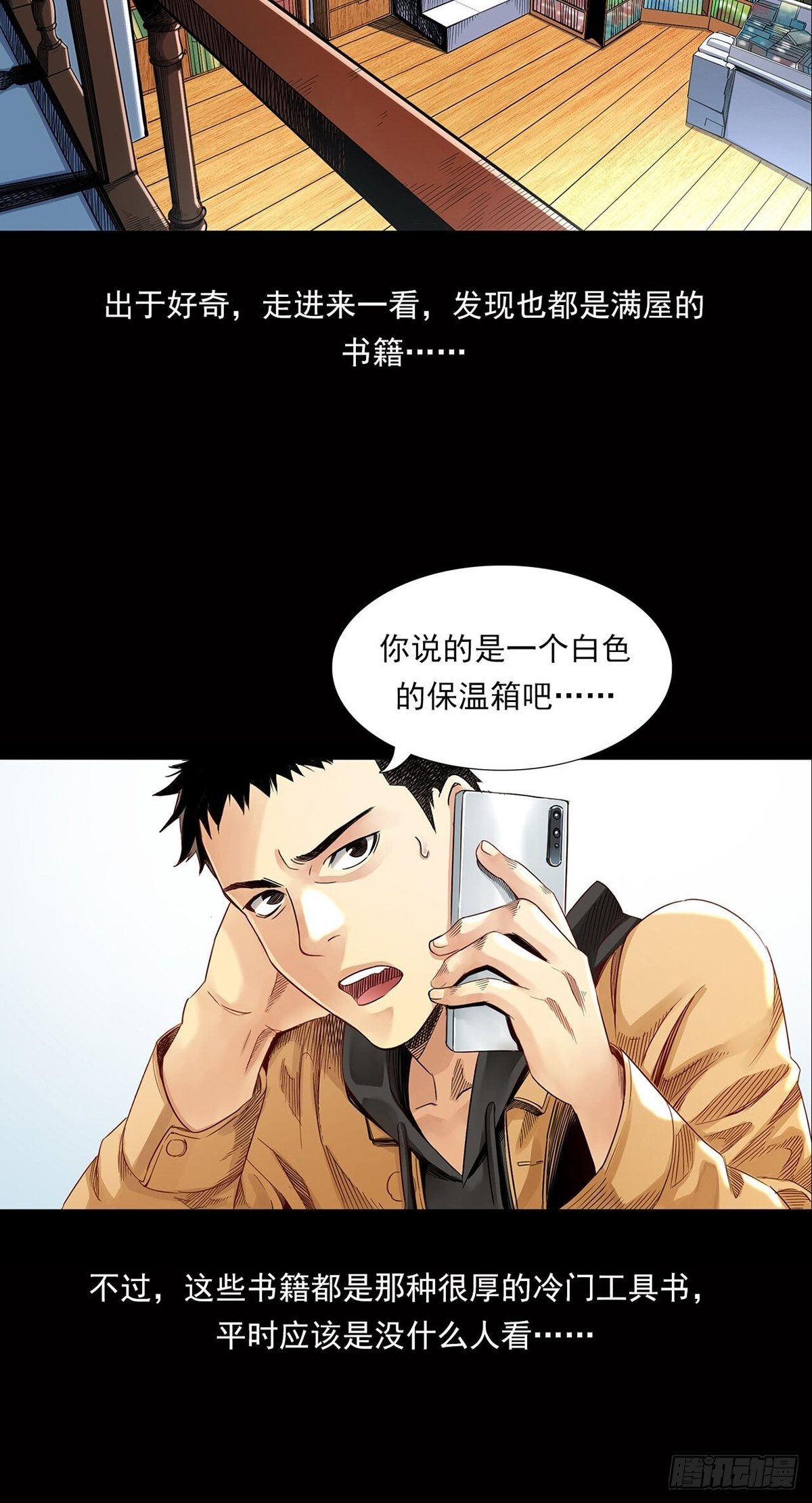 新世界(1/3)-第1话
