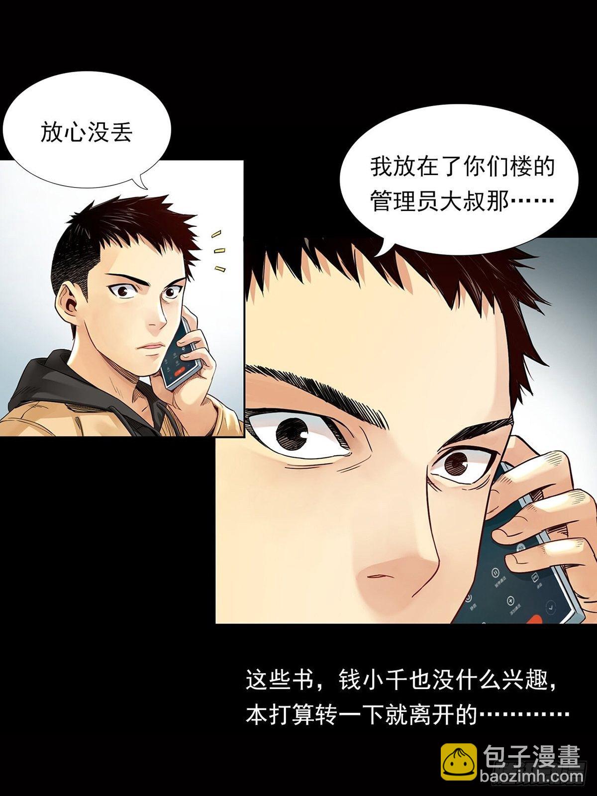 新世界(1/3)-第1话