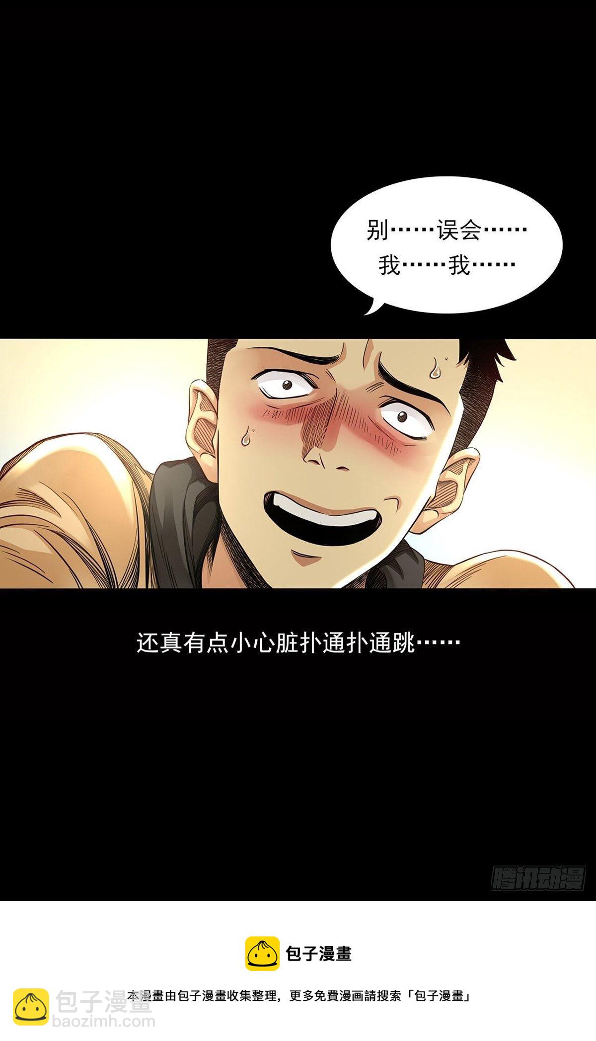 新世界(1/3)-第1话