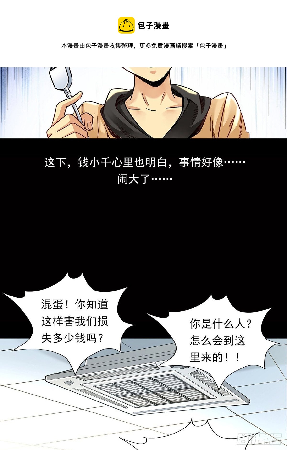 新世界(1/3)-第1话