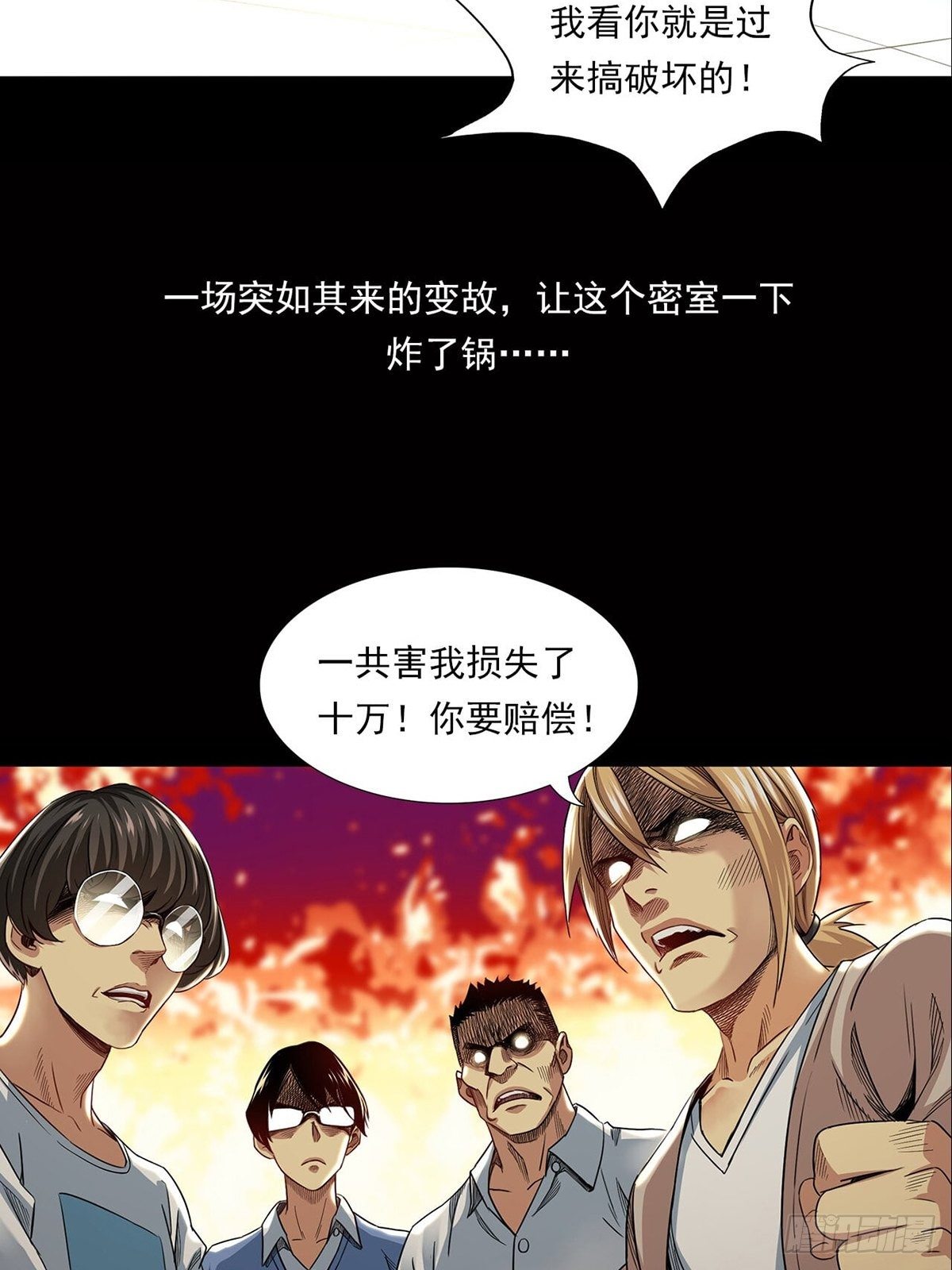 新世界(1/3)-第1话