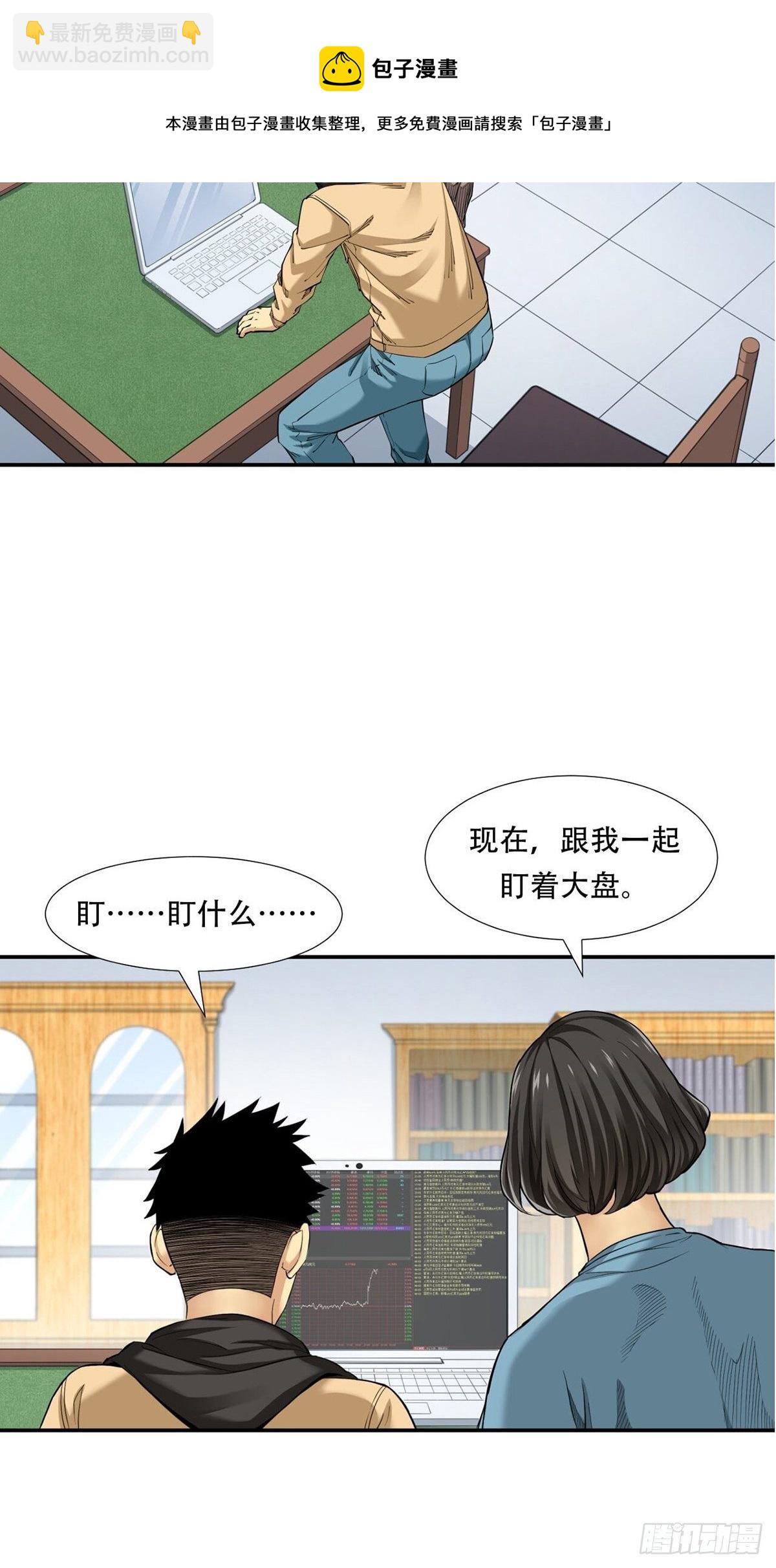 货币根本-第11话
