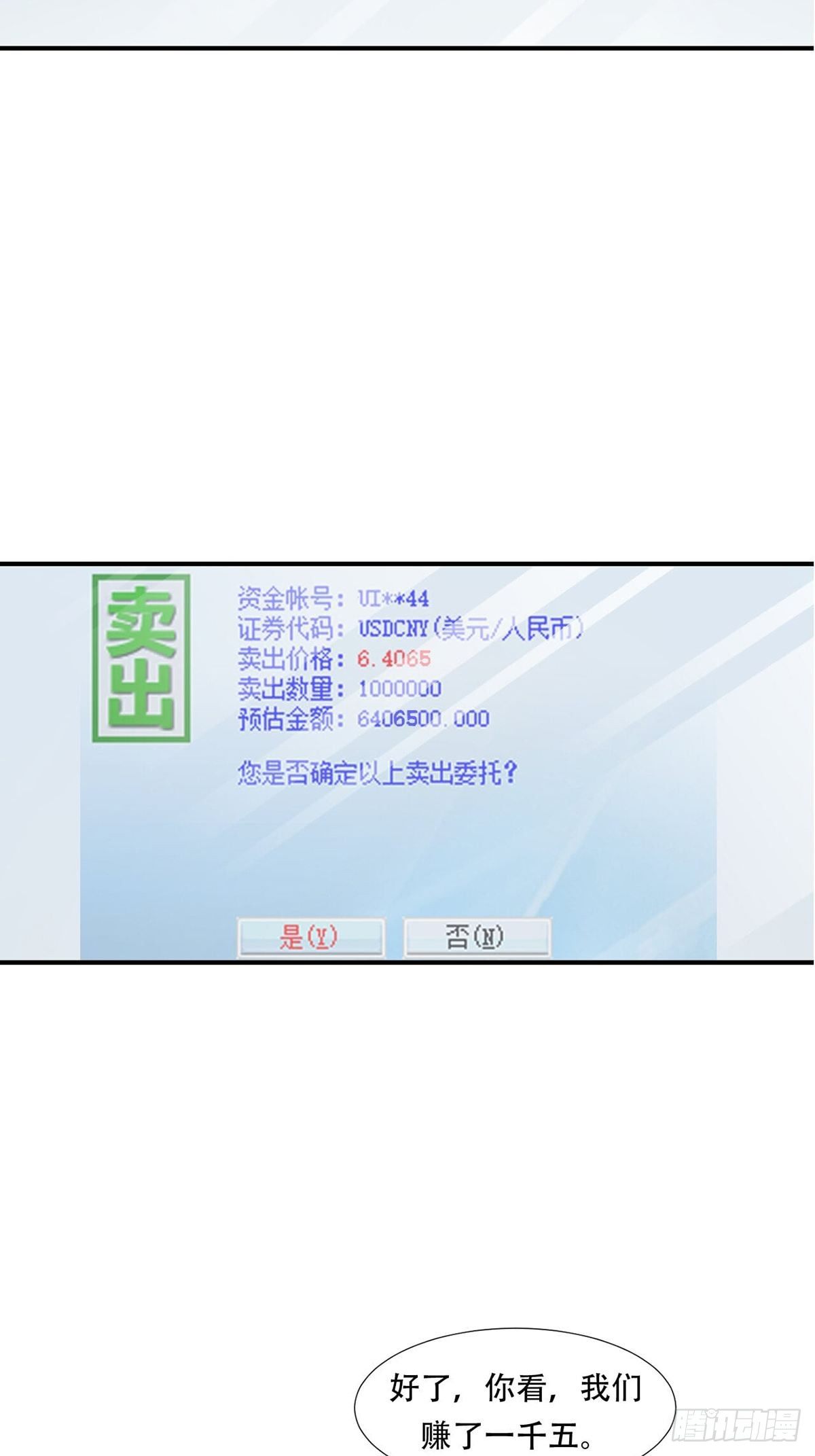 货币根本-第11话