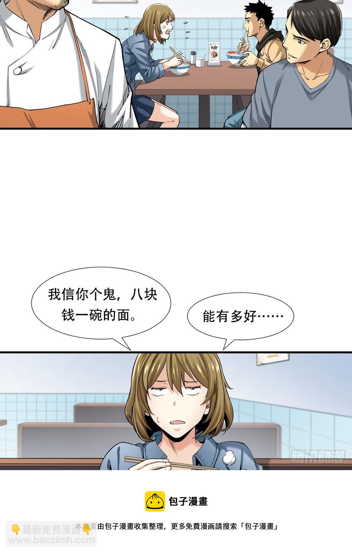 货币根本-第11话