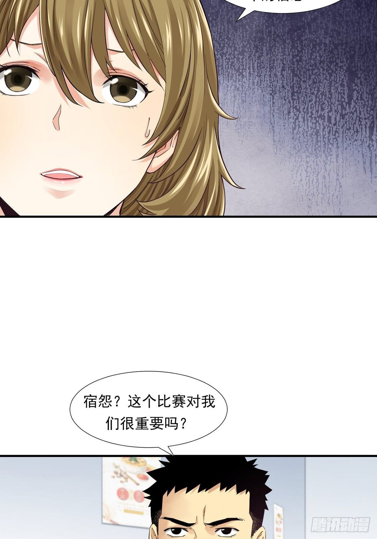 货币根本-第11话