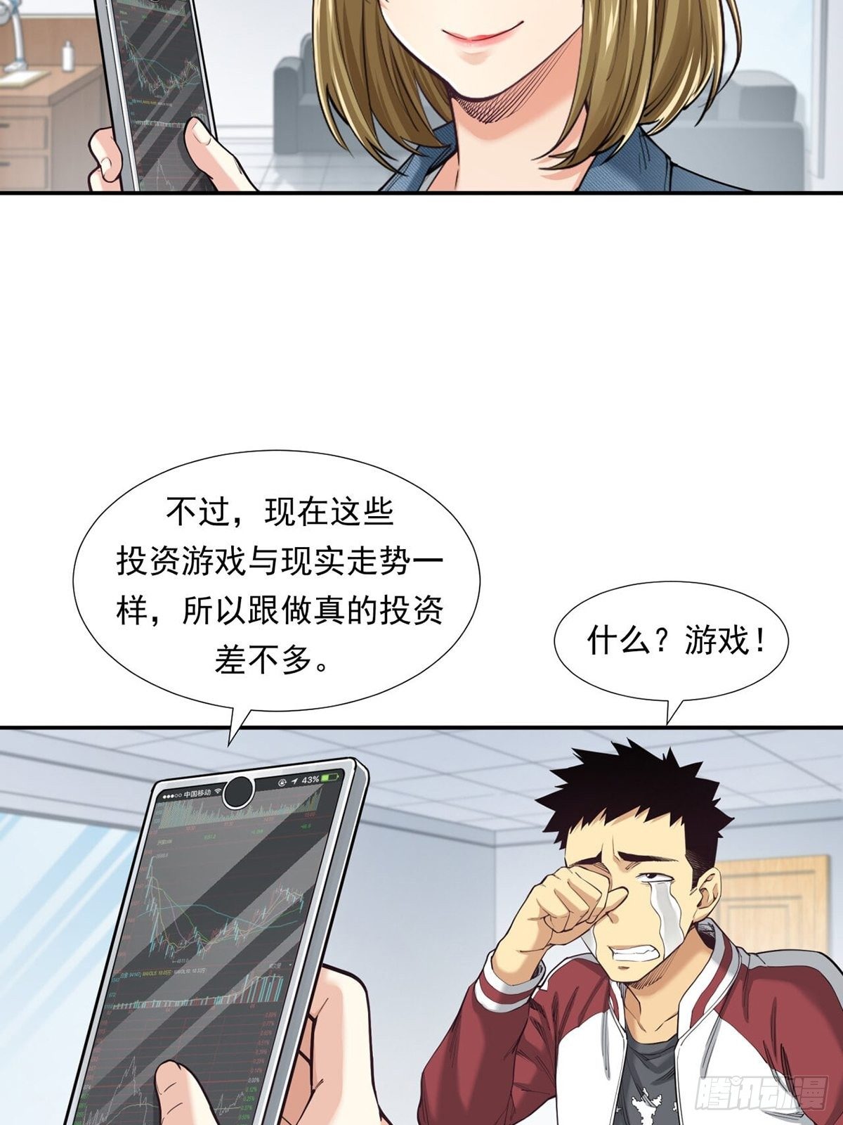 乘风破浪的傻瓜-第13话