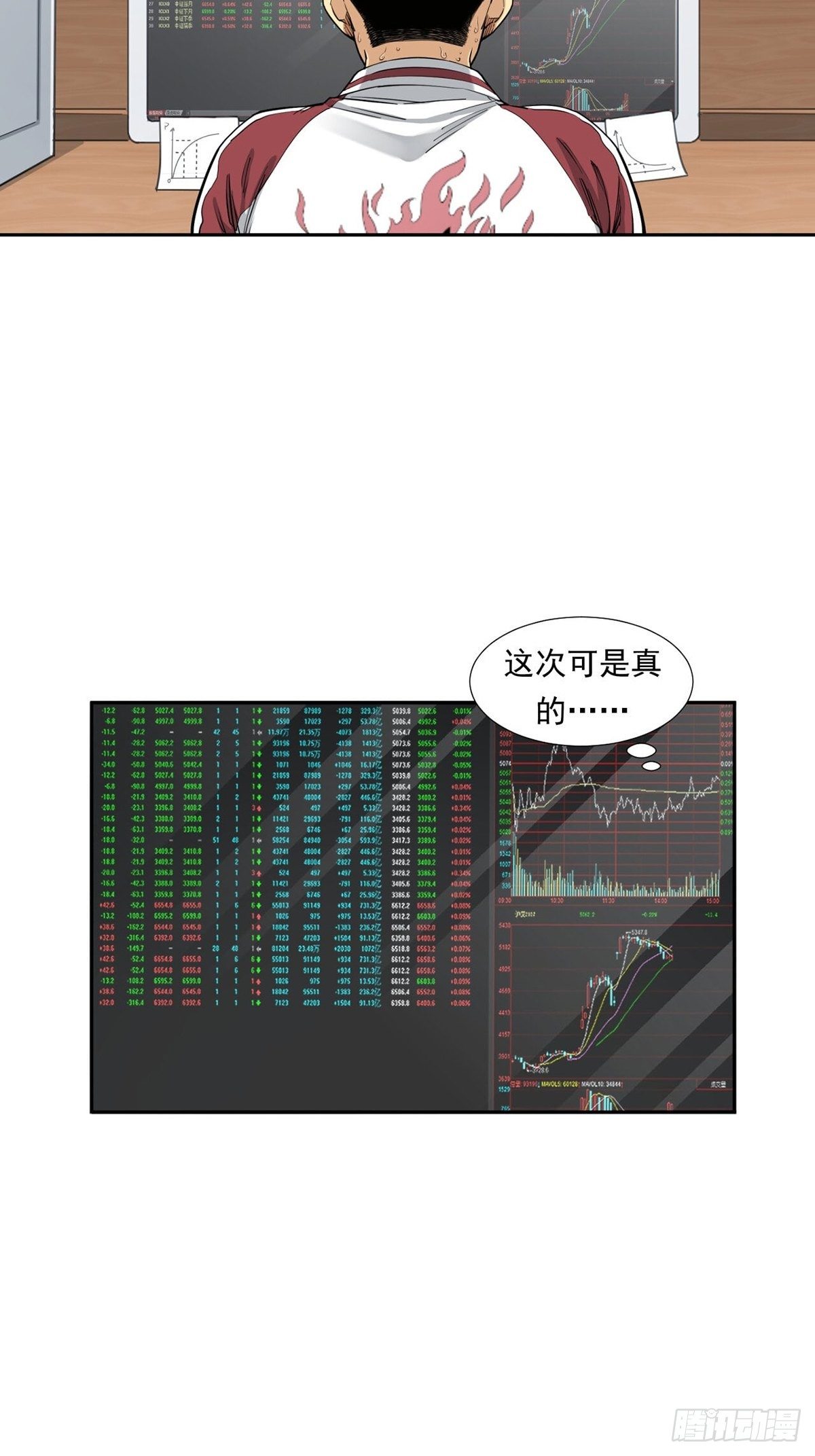 乘风破浪的傻瓜-第13话