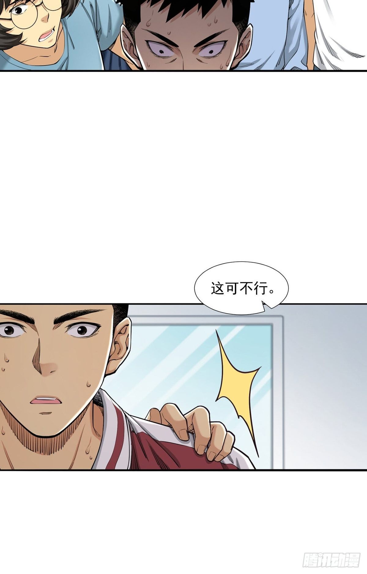 乘风破浪的傻瓜-第13话
