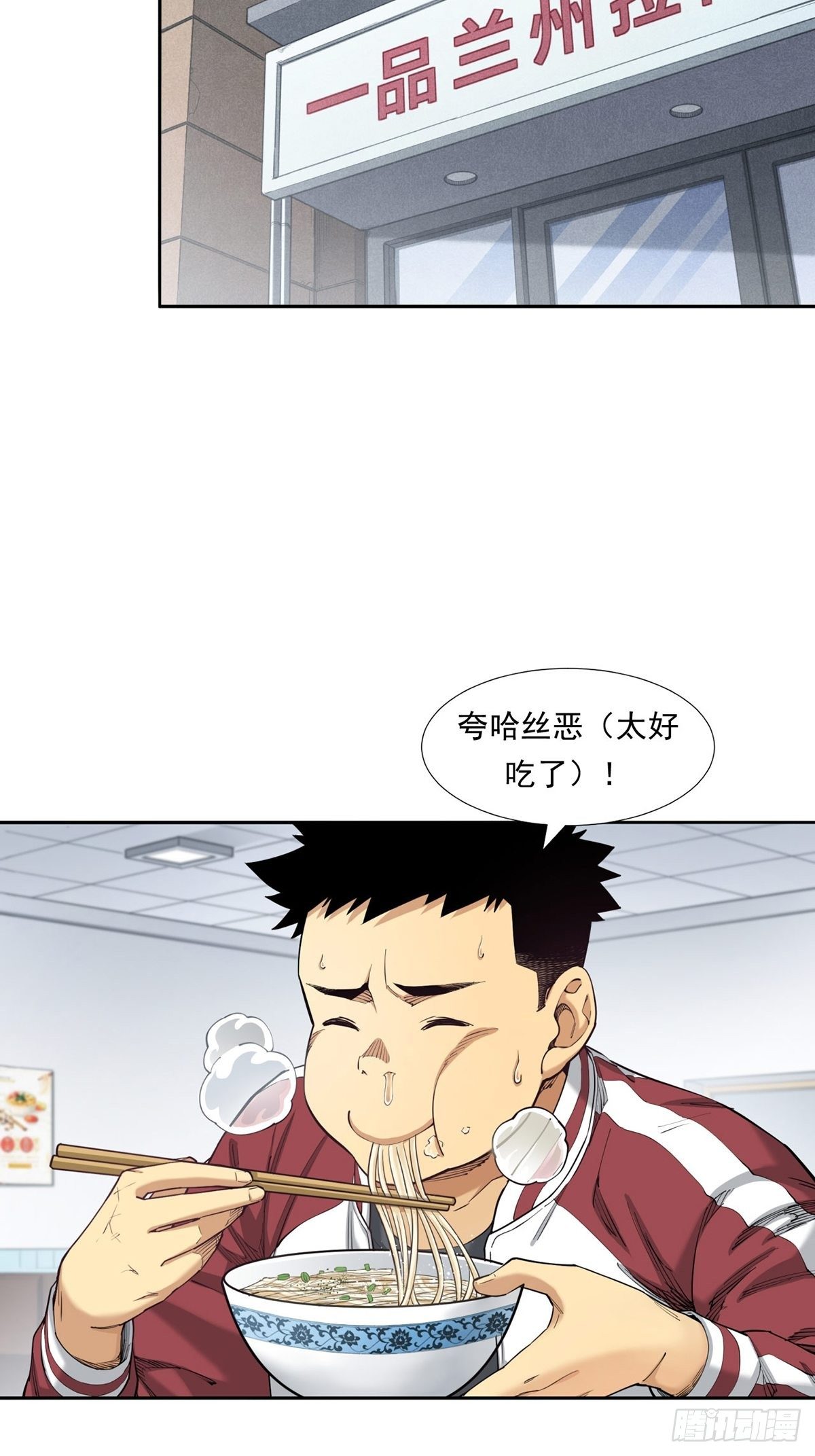 是比赛当然要赢-第15话