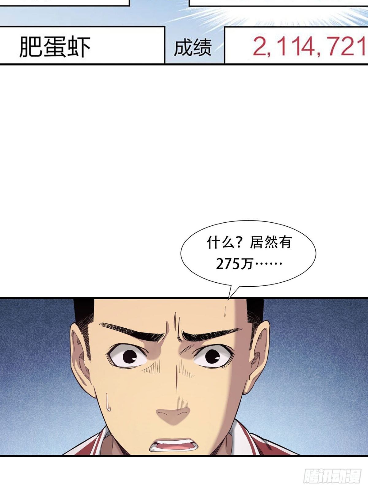 天外有天(1/2)-第17话
