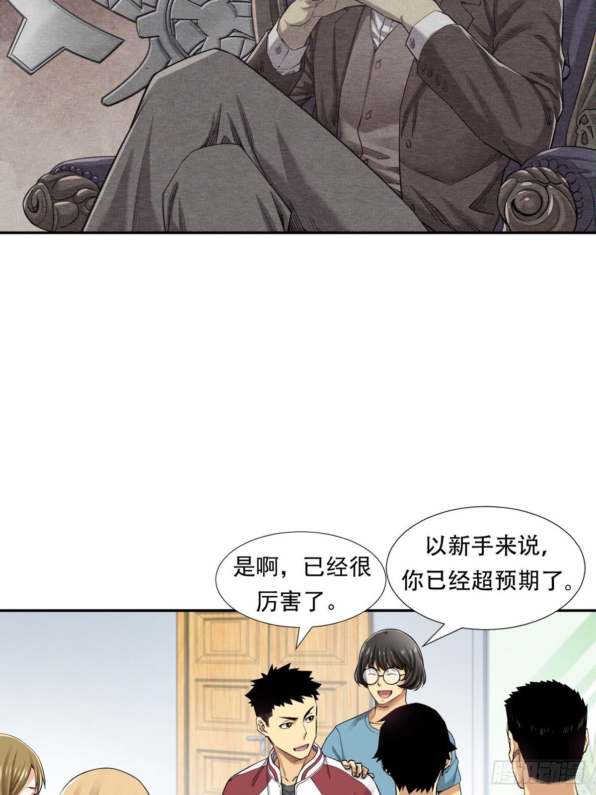 天外有天(1/2)-第17话