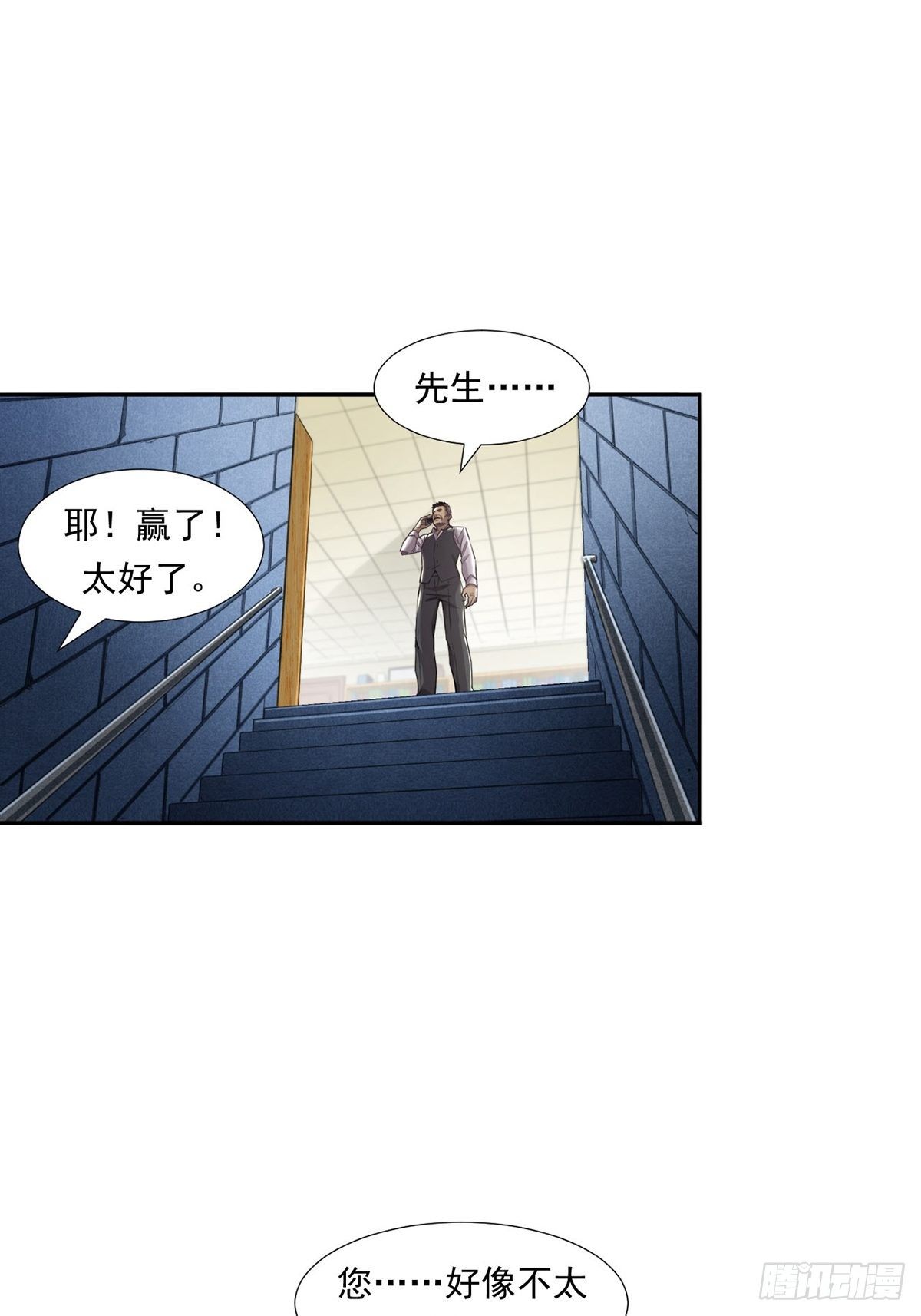 天外有天(1/2)-第17话
