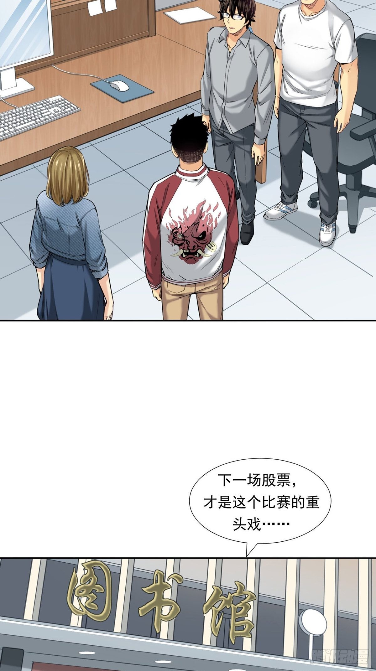 超出常规的期货(1/2)-第19话