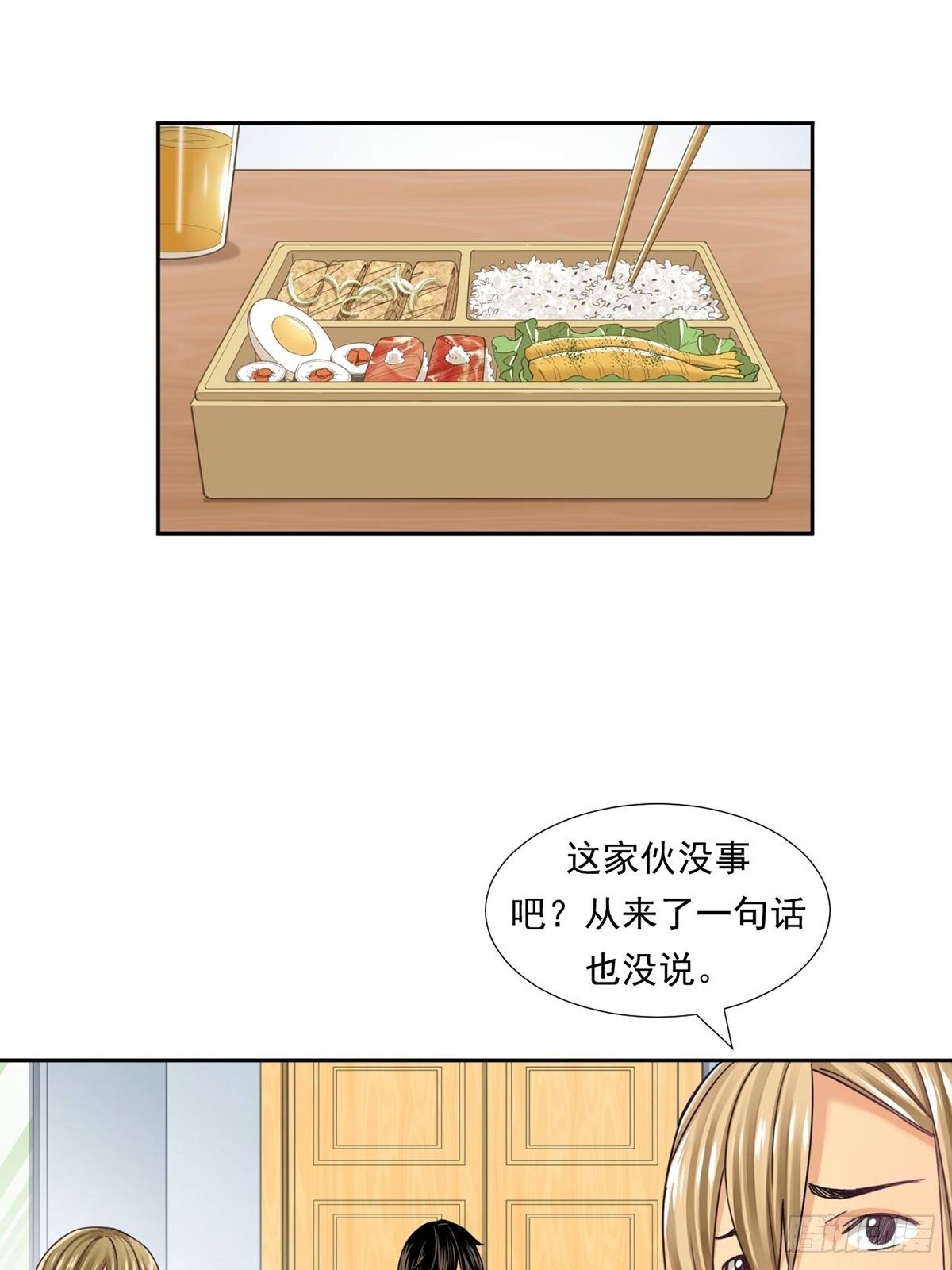 超出常规的期货(1/2)-第19话