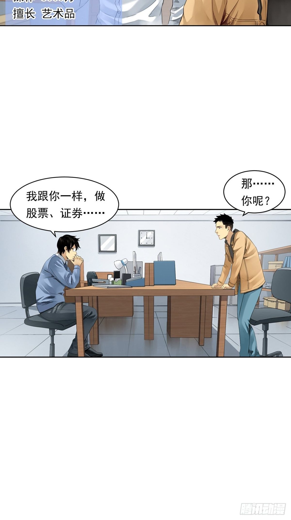 给你一千万！-第3话