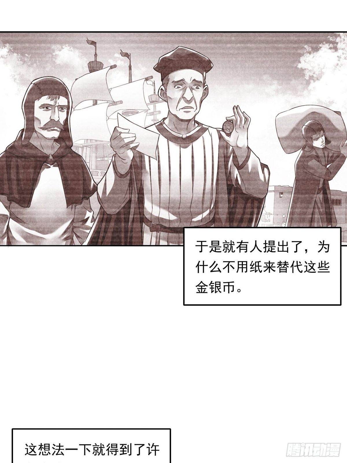 给你一千万！-第3话
