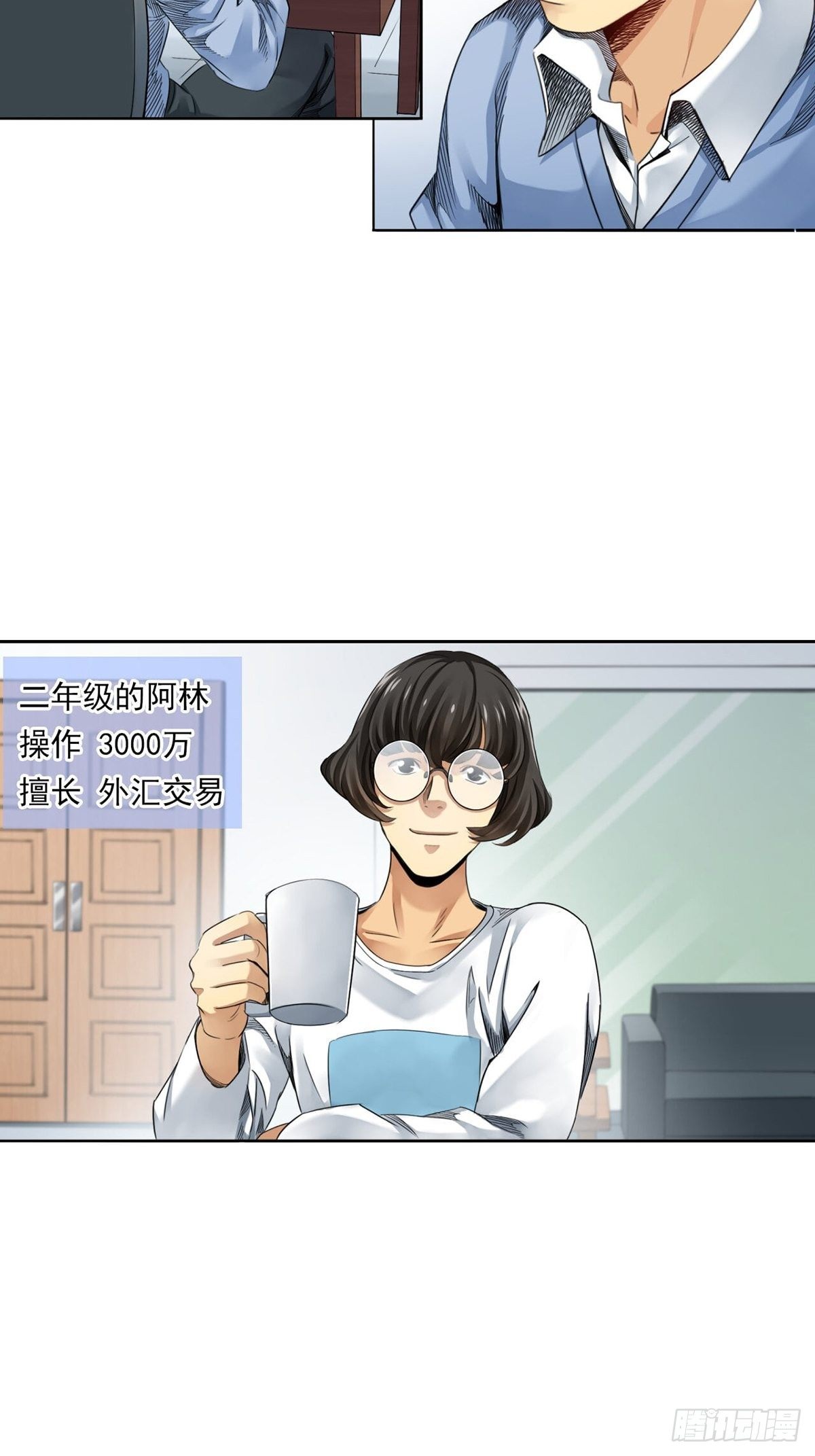 给你一千万！-第3话