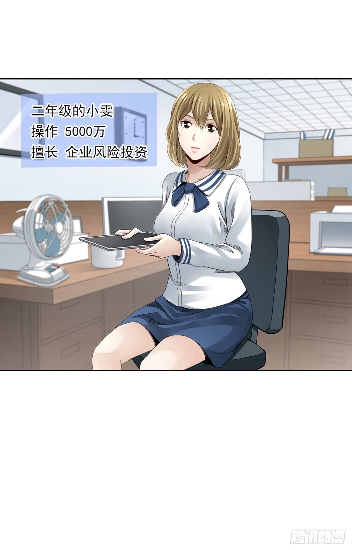 给你一千万！-第3话