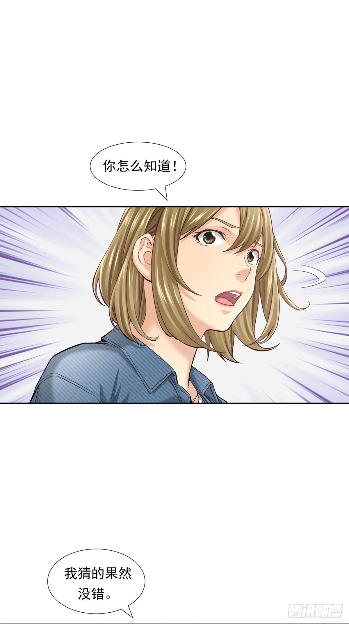 理性成就天才-第21话